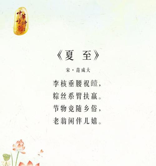 夏至流年什么意思（《夏至留白，墨香古韵》）