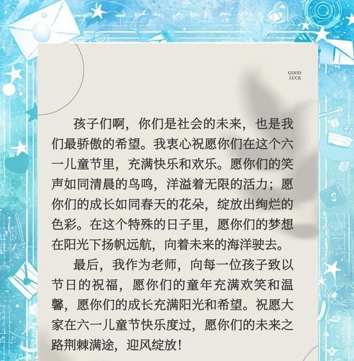 儿童节祝福语怎么写才特别？（童心未泯，锦绣年华）