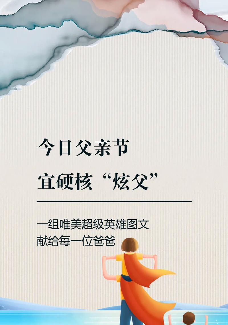有关父亲节领带制作文案的作文怎么写（《领带里的父爱》）