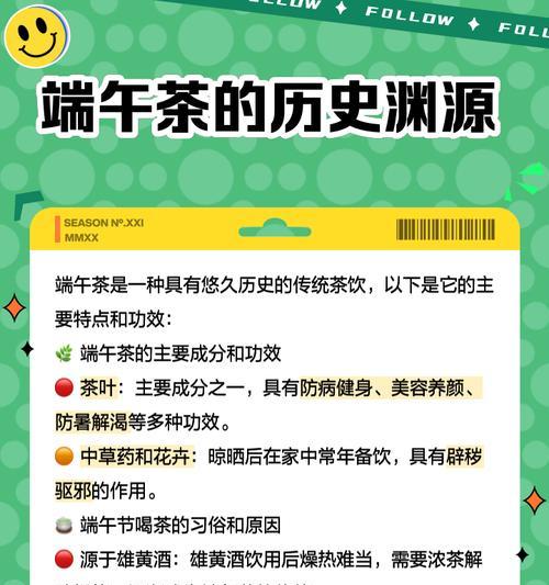 端午节茶艺师文案短句好句怎么写？（《端午茶语：碧翠轻舟饮香茗》）