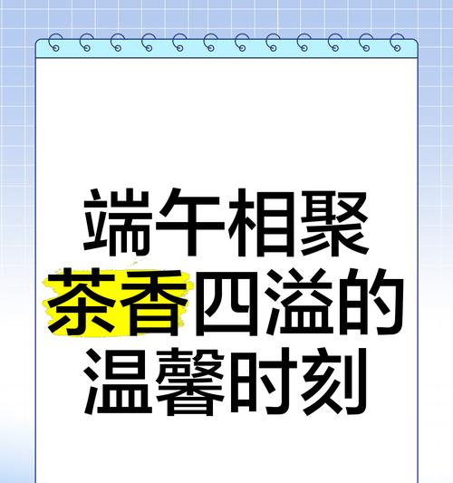 端午节茶艺师文案短句好句怎么写？（《端午茶语：碧翠轻舟饮香茗》）