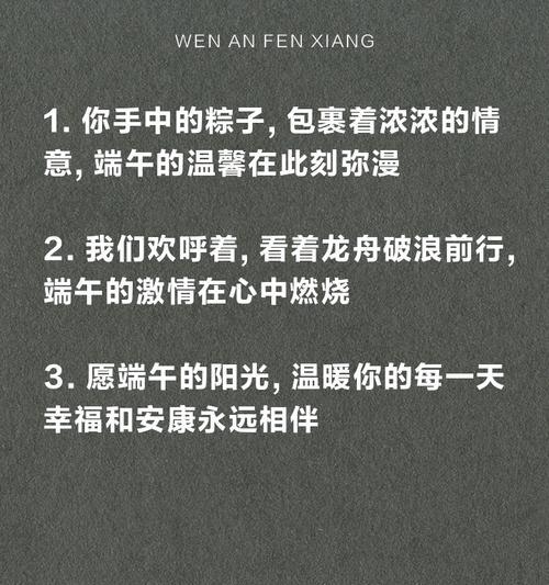 端午节撒狗粮的语录好句有哪些？（《端午撒粮，情深粽意》）