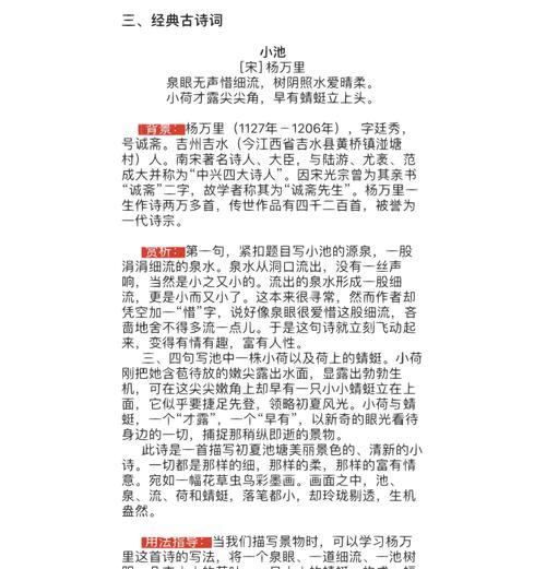 立夏节气的诗作文怎么写？（《立夏的诗画童年》）