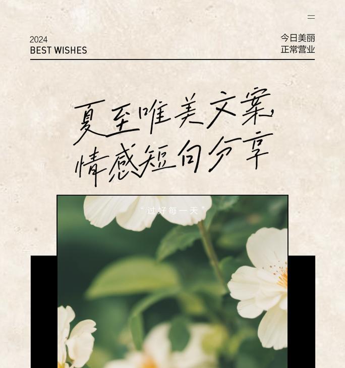 工地夏天工作时间（《夏至工地，古韵新章》）