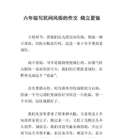 在学校过着春夏秋冬作文怎么写（《立夏时节的童趣篇章》）