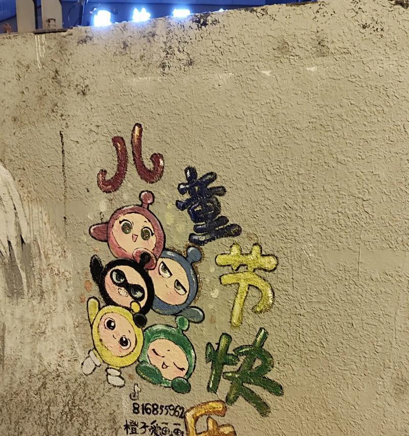 儿童节涂鸦祝福语大全集好句？（《童心绘彩，古韵祝福》）