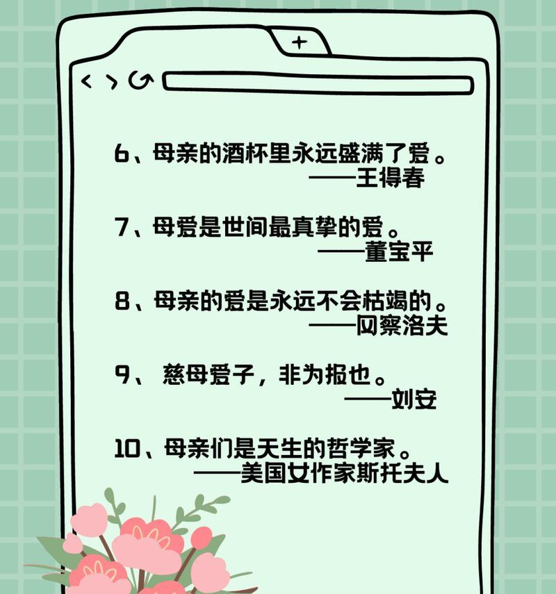 母亲节的语录怎么写越多越好（《春晖寸草：母亲节感怀》）