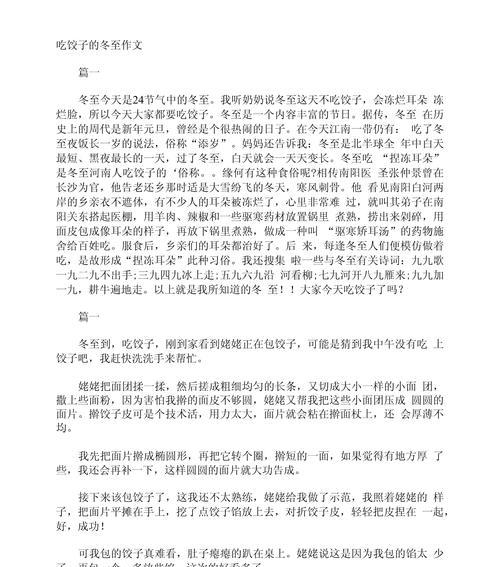 有关夏至将至作为作文开头的作文怎么写（《夏至将至作为作文开头》）