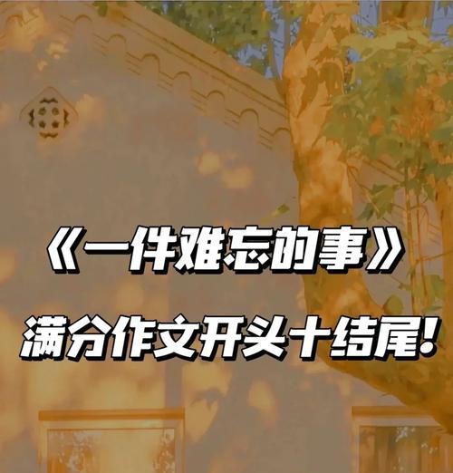 有关夏至将至作为作文开头的作文怎么写（《夏至将至作为作文开头》）