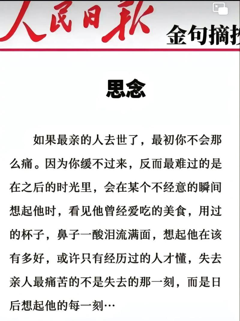 夏至未至写父母句子好句有哪些？（《夏至未至，父母之爱细水长流》）
