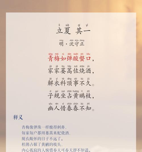 立夏作文怎么写？（《立夏之际的童趣与成长》）