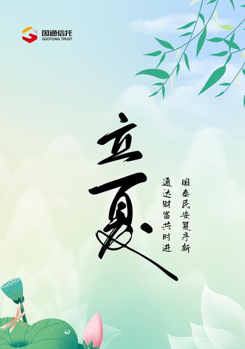 立夏作文怎么写？（《立夏之际的童趣与成长》）