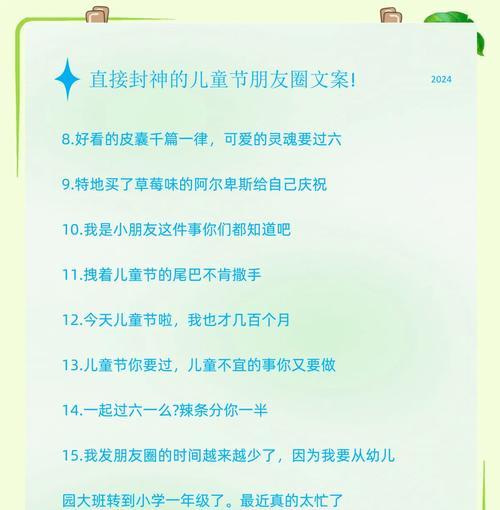 儿童节文案怎么写?这里有现成的...（儿童节的传统文化颂》）
