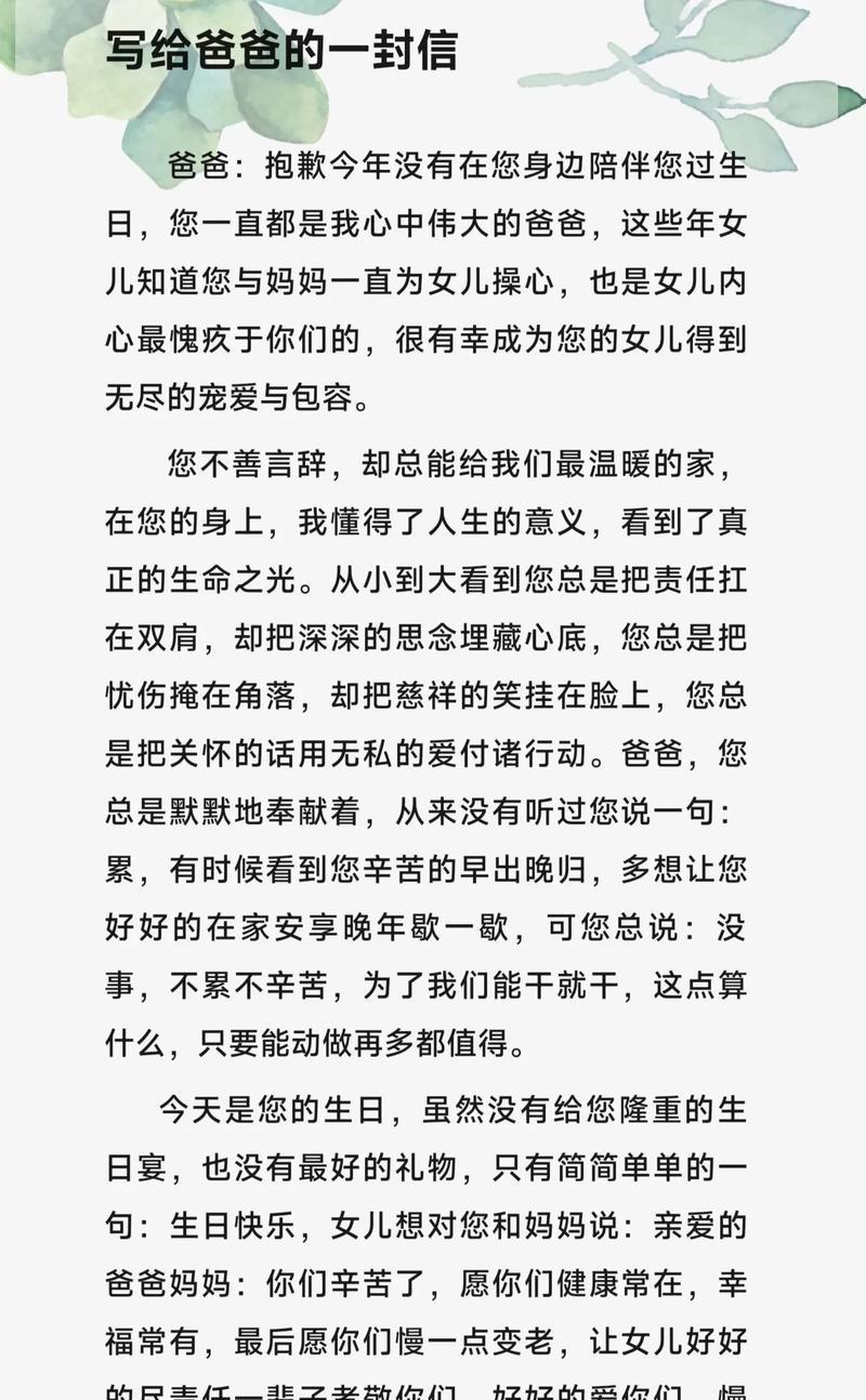 有关领导离职祝福语父亲节的短句怎么说（《悠悠岁月情，父亲节别离赞》）