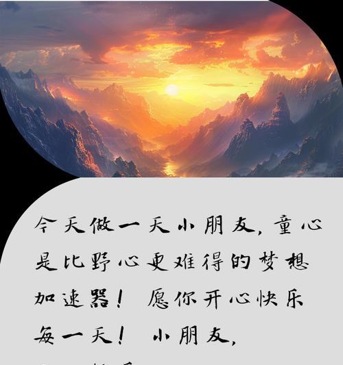 儿童节愿望句子大全摘抄好句？（《童心寄语·六一愿景》）