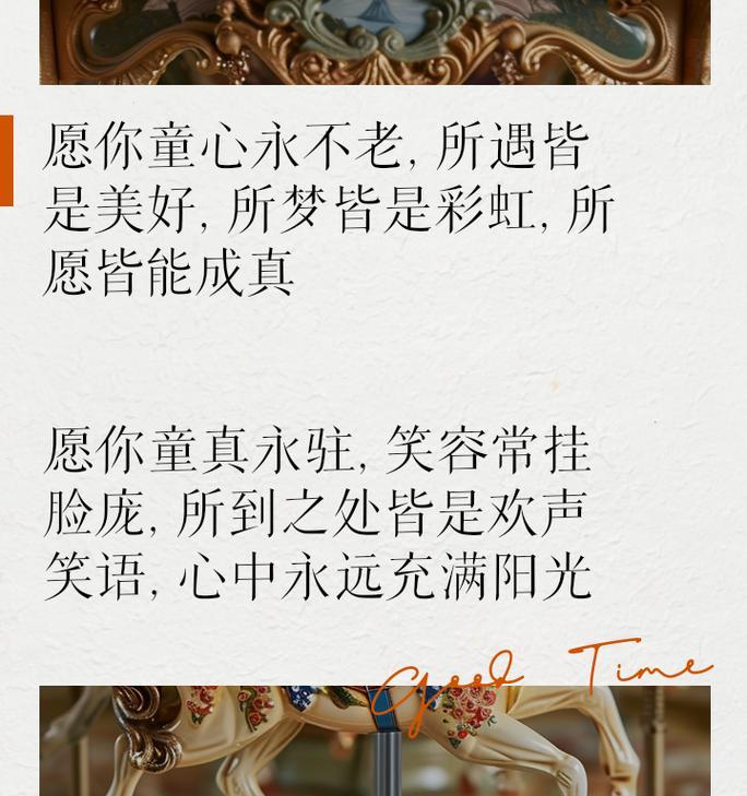儿童节愿望句子大全摘抄好句？（《童心寄语·六一愿景》）