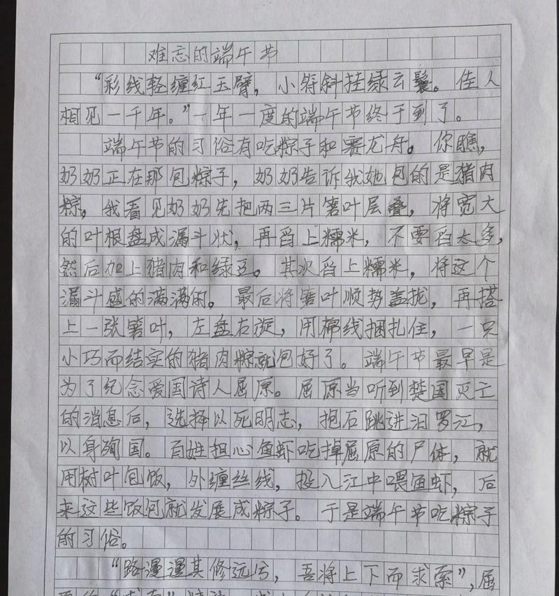 三年级下册的端午节的作文怎么写（《屈原的粽子与我们的故事》）