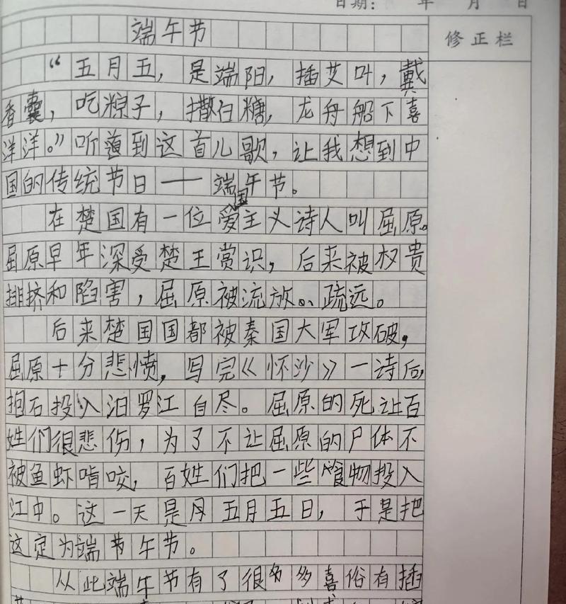 三年级下册的端午节的作文怎么写（《屈原的粽子与我们的故事》）