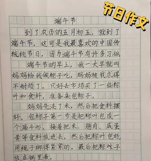 三年级下册的端午节的作文怎么写（《屈原的粽子与我们的故事》）