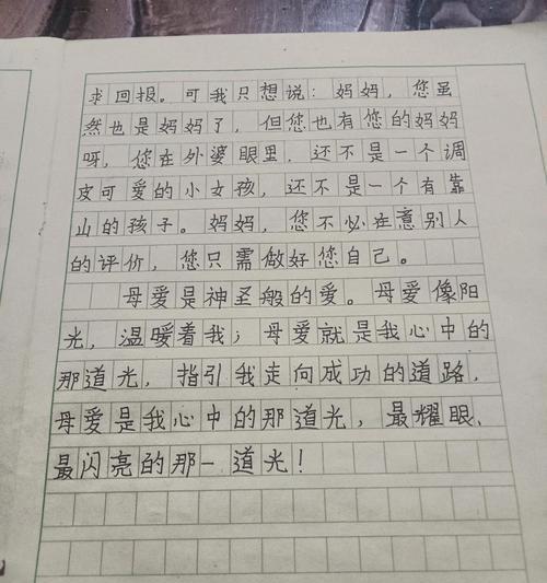 母亲的微笑怎么画（《母亲节画母亲的微笑作文》）