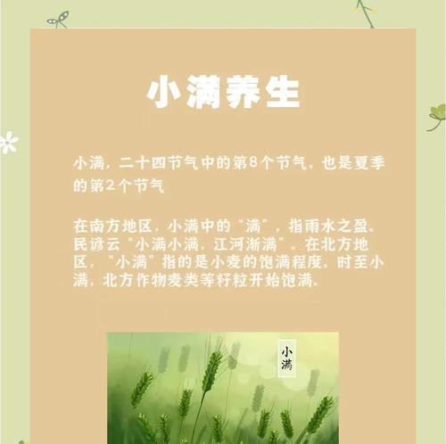 有关小满节气下雨的句子的短句怎么写（《雨润物细无声：小满时节的雨丝情怀》）