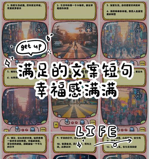 小满足的意思（《细水长流，小满足亦是福》）