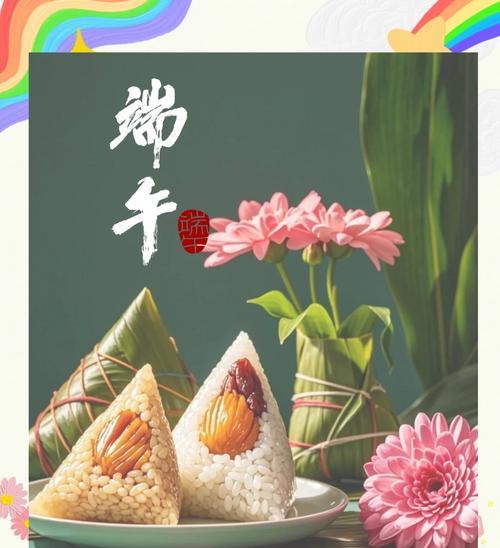 端午节寓意文案（《粽香飘逸，屈子情深——端午之思》）