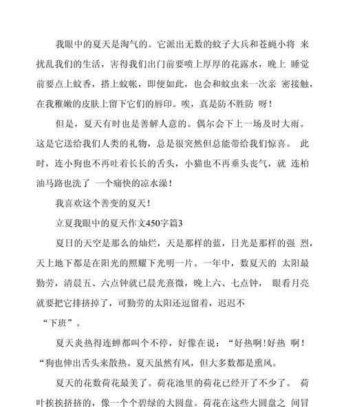 立夏的景物作文怎么写？（《立夏的景物作文》）