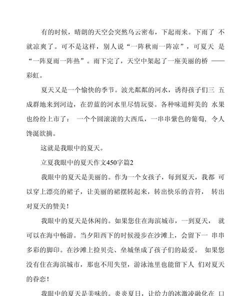 立夏的景物作文怎么写？（《立夏的景物作文》）