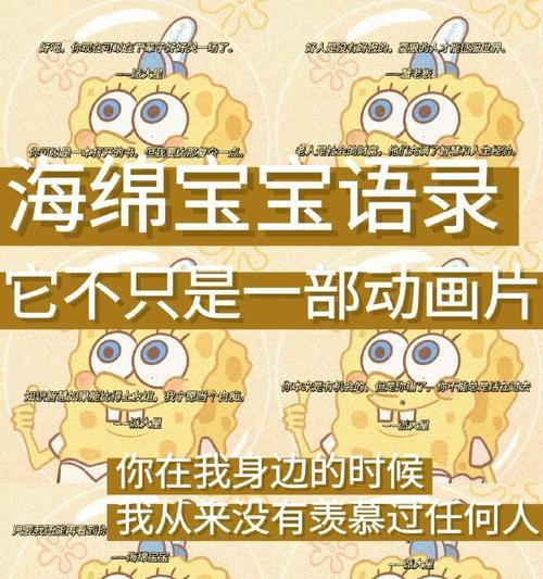 海绵宝宝语录配音母亲节好句有哪些？（《海绵之声·母恩如海·梦回汉唐》）