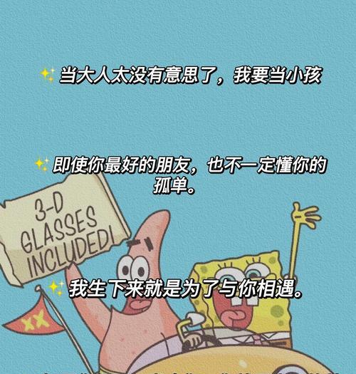 海绵宝宝语录配音母亲节好句有哪些？（《海绵之声·母恩如海·梦回汉唐》）