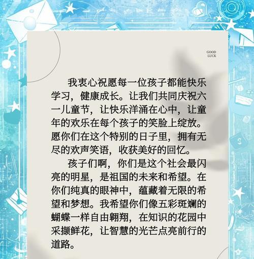 儿童节祝福语15字好句有哪些？（童心未泯，六一清风拂古道）