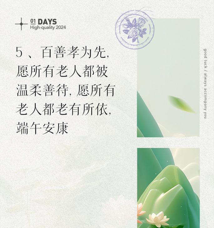 端午节怎么给老人发祝福（《龙舟水暖）