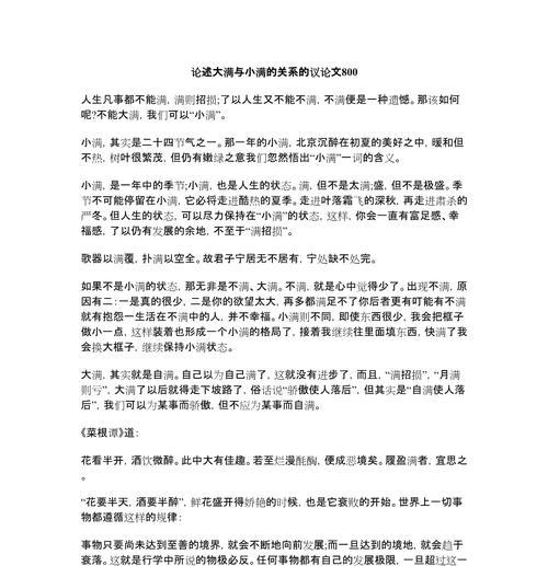 小满大满江河满什么意思（《童心绘梦，满载而归》）