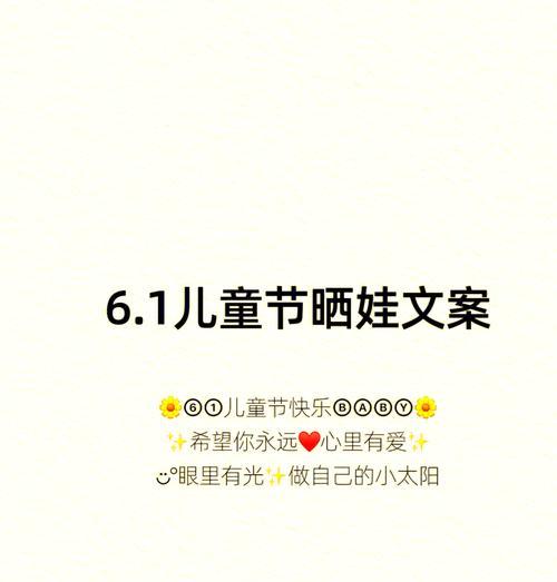 有关写给小娃娃儿童节句子的句子怎么写（《童心梦绘：端午安康赋》）