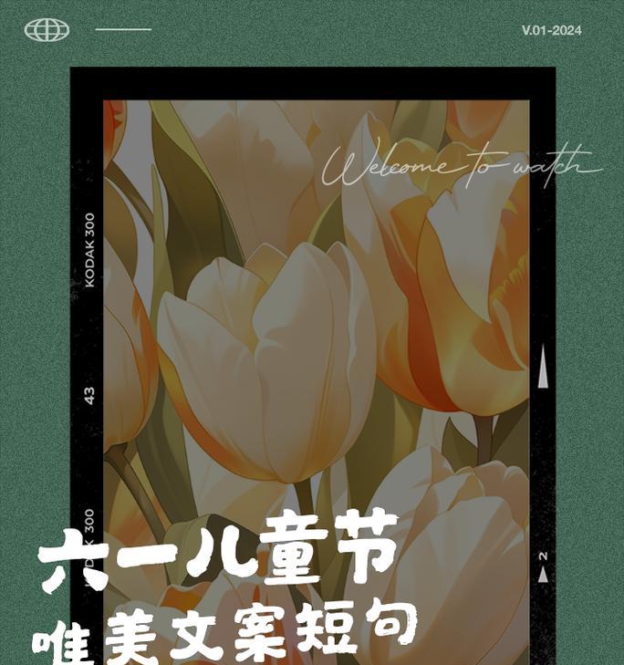 儿童节古风文案短句唯美好句怎么写？（《童心绘古梦：一纸墨香庆六一》）