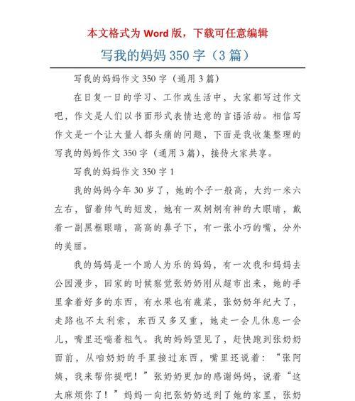 以关于母亲节作文350为话题的作文怎么写（《心灯点点，照亮母爱之路》）