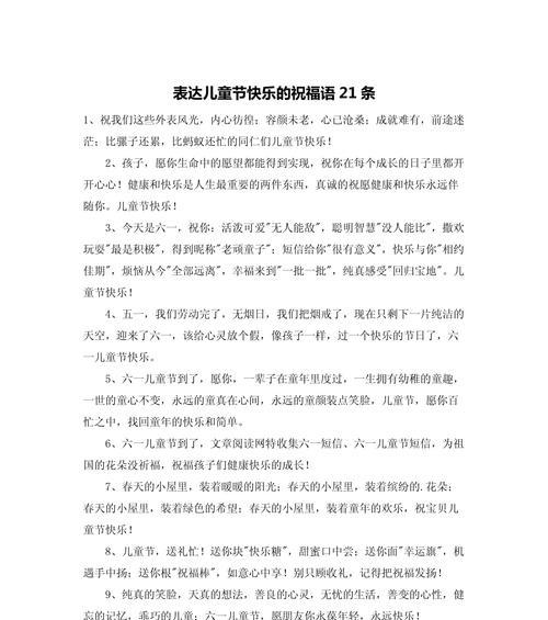 儿童节送什么祝福语好？（《童梦绘彩—古风六一》）