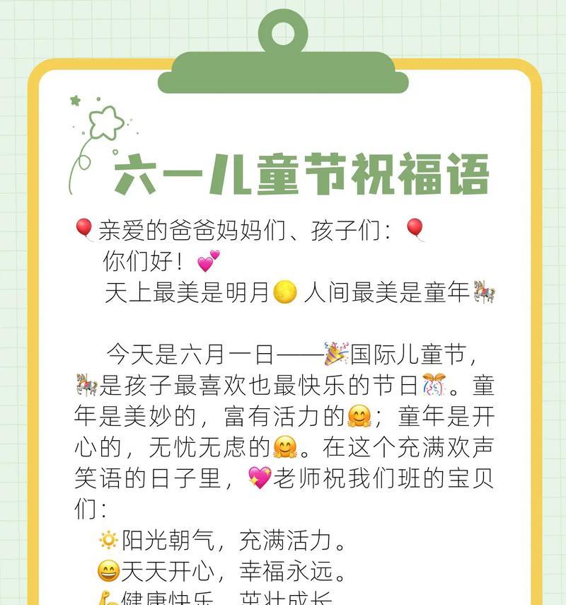 儿童节祝福语大全幼师好句有哪些？（《童梦绘华章：六一寄语幼师》）