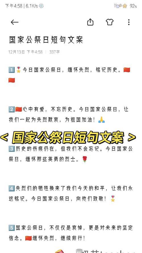 有关端午节缅怀先烈文案短句的短句怎么写（《碧粽飘香忆英烈，屈子忠魂话端阳》）