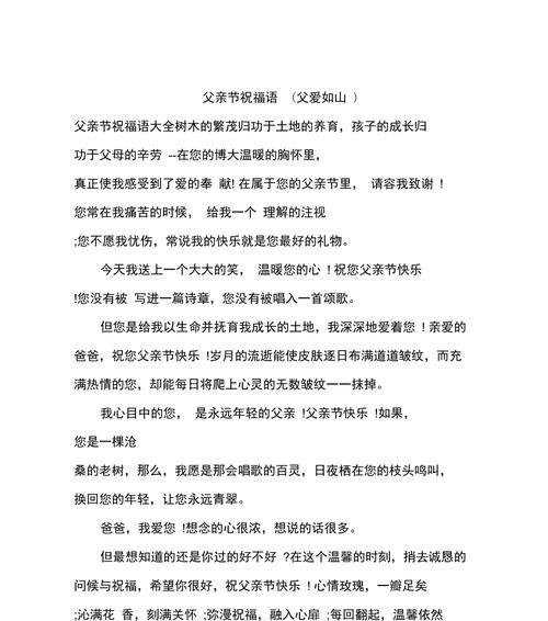 父亲节如何表达心意？（《父亲如山）