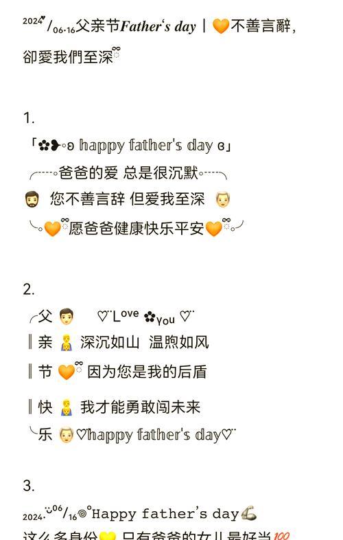 父亲节如何表达心意？（《父亲如山）