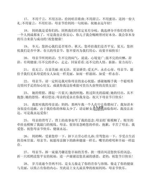 有关母亲节感恩句子训练推荐的句子怎么写（《情深似海，母爱如兰：致母亲的感恩辞》）
