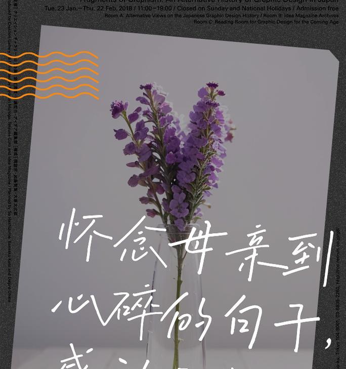 母亲节伤感语录素材怎么选？（一缕思念寄母亲节》）