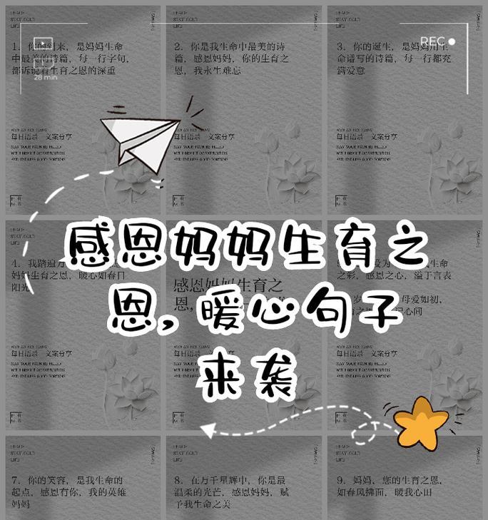 母亲节如何表达对宝贝的感谢？（《母爱如春，恩深似海》）