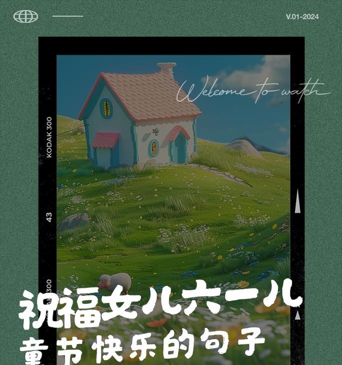 儿童节如何表达开心快乐？（童心绘彩——古韵儿童节）