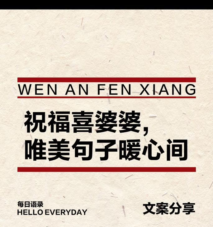 母亲节如何赞美婆婆？（《慈心萱堂：颂吾母，亦颂天下母亲》）