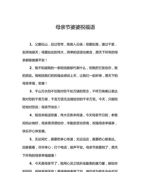 母亲节如何赞美婆婆？（《慈心萱堂：颂吾母，亦颂天下母亲》）