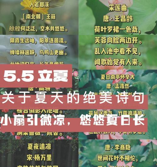 立夏暖心的句子好句有哪些？（《立夏轻暖语，岁月静好时》）