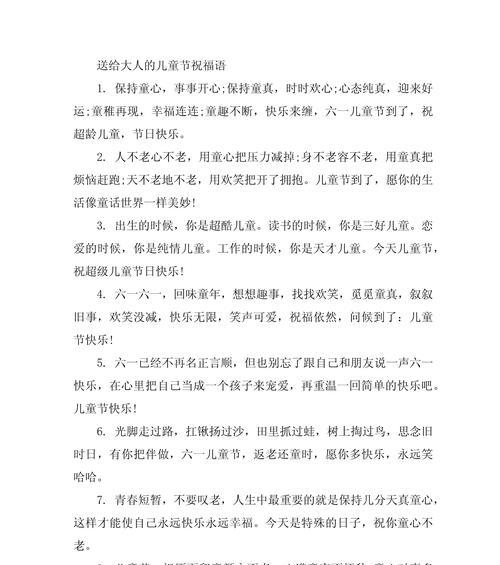 儿童节快乐！成人如何用简短好句祝福孩子？（《童心未泯，墨香端午》）